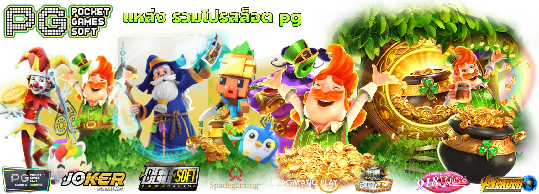 rockstar66 เว็บพนันออนไลน์ครบวงจร สล็อต บาคาร่า แทงบอล มั่นคงปลอดภัย